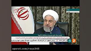 روحانی: بعد از پایان تعطیلات ع...