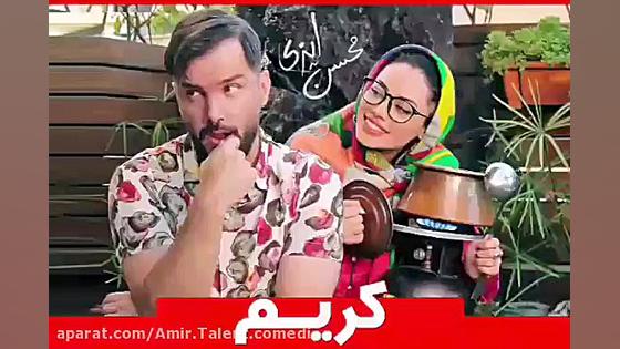 کلیپ زیبا از محسن ایزی کریم