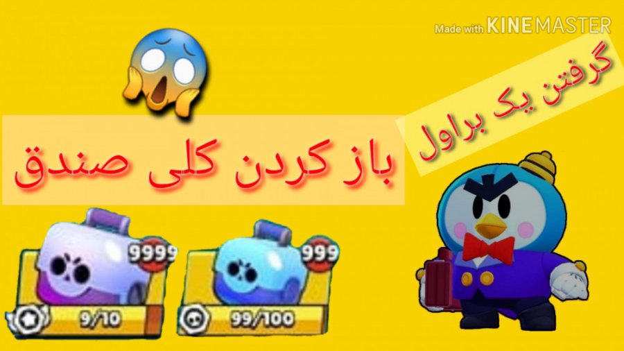 گیم پلی از برول استارز و باز ک...