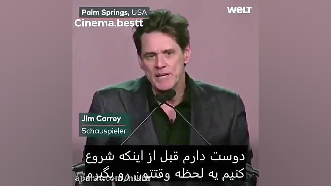 نظر جیم کری درباره سالی که گذش...