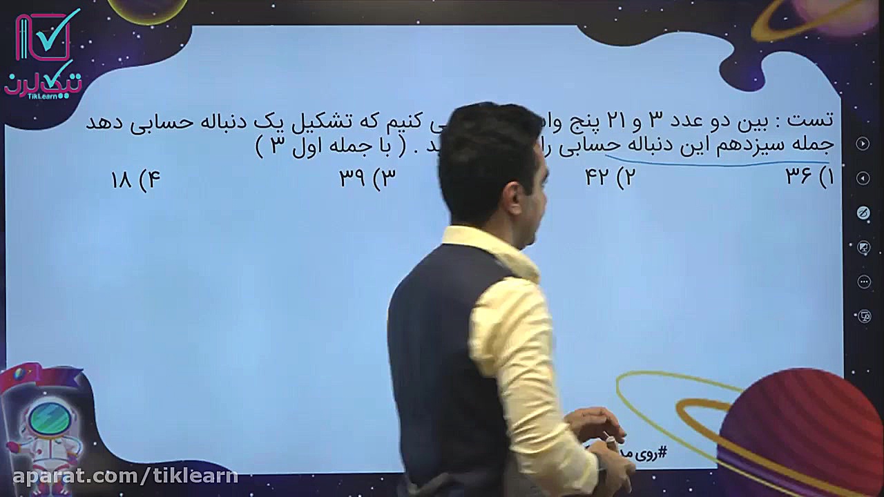 کلاس آنلاین ریاضی انسانی استاد...
