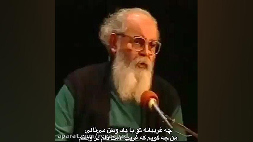 دکلمه زیبای هوشنگ ابتهاج