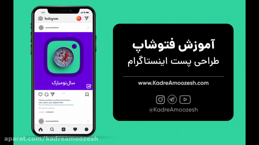 آموزش فتوشاپ  طراحی پست اینستا...
