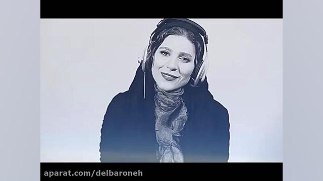 آهنگ زیبای همایون شجریان. چرا...