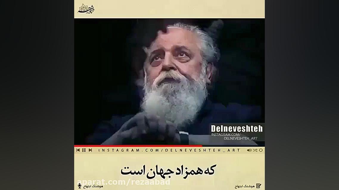 هوشنگ ابتهاج  زمانه