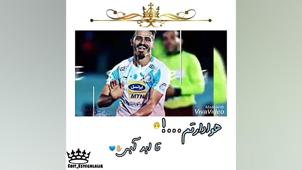 استقلال من... زندگی من...