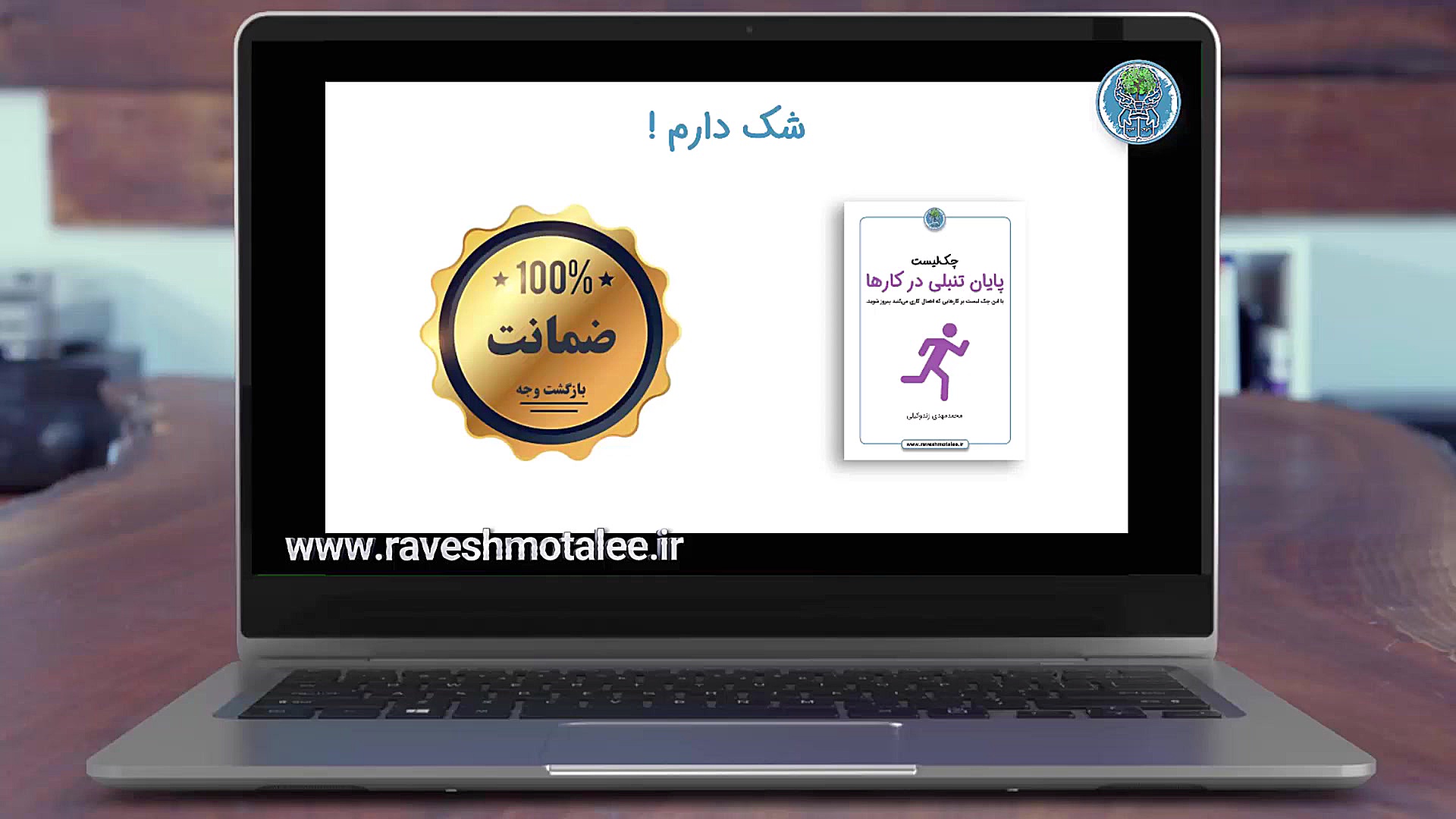 معرفی کامل پکیج چک لیست های نق...