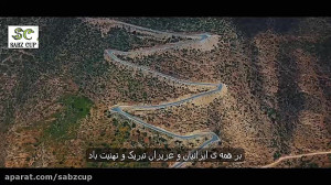 سال نو مبارک طبیعت زیبای بهار