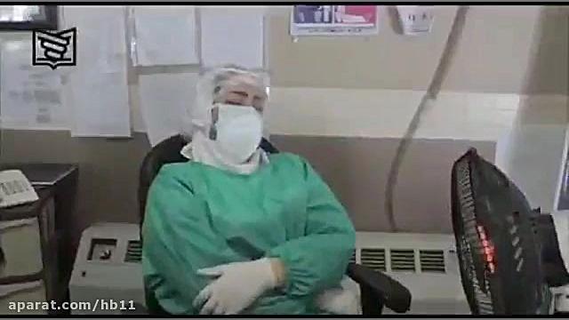 وضعیت دردناک کادر درمان