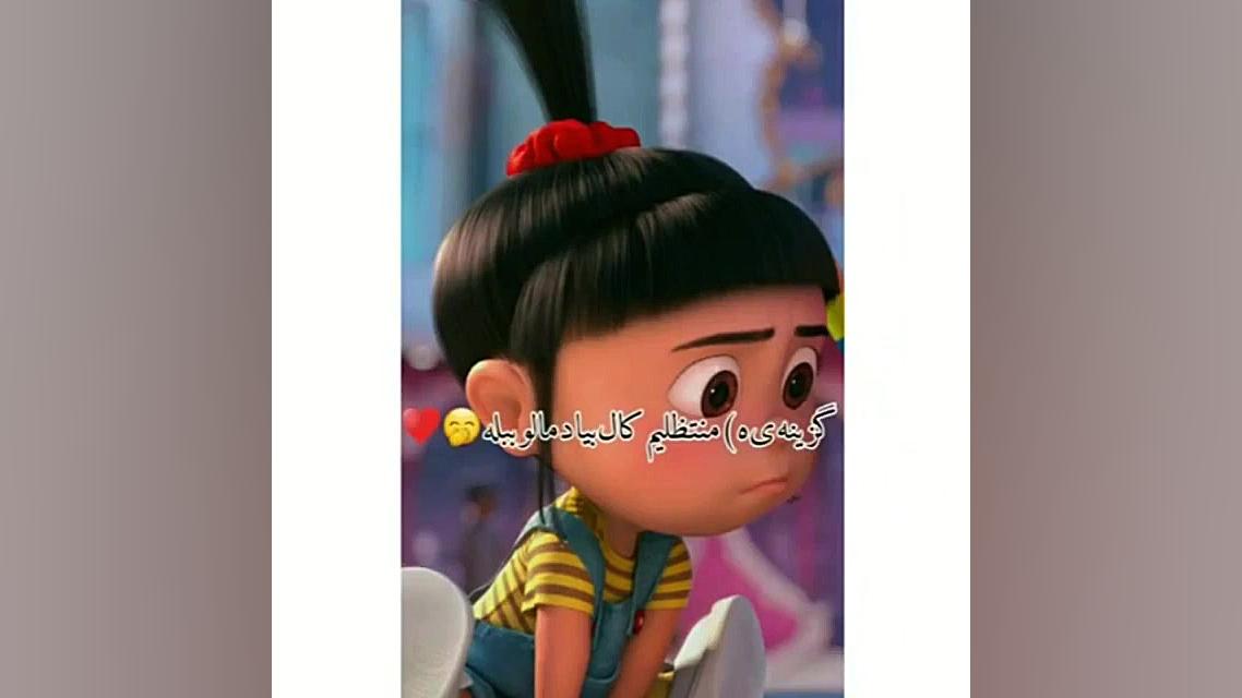 اگنس کوچولو