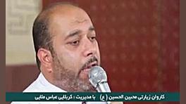 روضه خوانی در نجف اشرف،کربلایی...