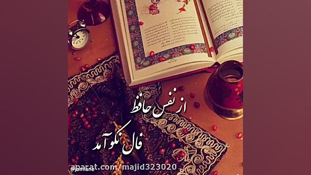 ویدیو تبریک عید نوروز