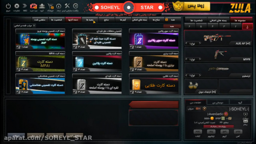 باز کردن جعبه و دسته کارت هخام...