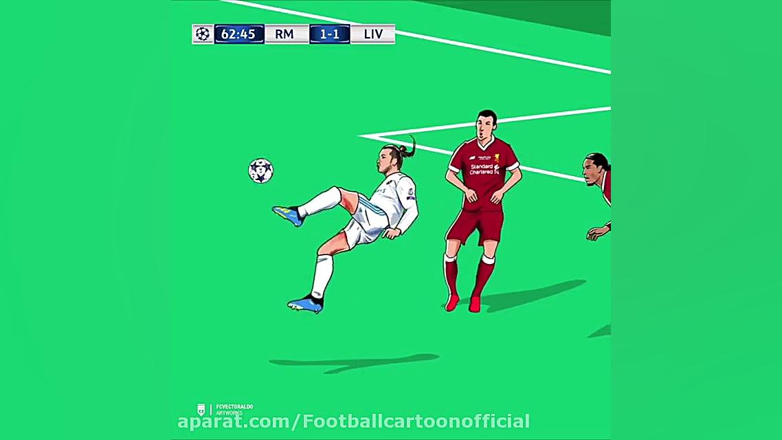 گل زیبای گرت بیل در فینال لیگ...