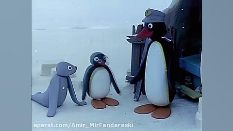 کارتون پینگو فصل اول  قسمت هشت...