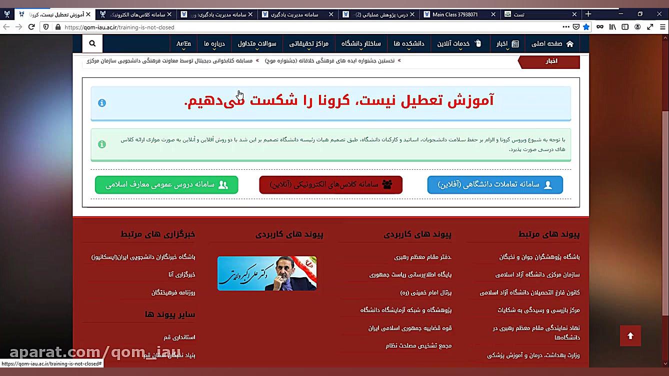 نحوه ی ورود به کلاس آنلاین چگو...