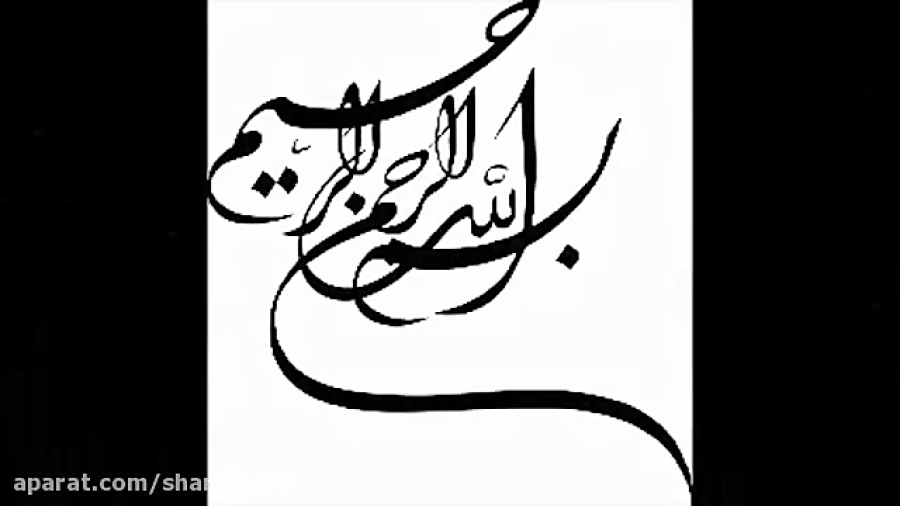 نماهنگ بهار بهار