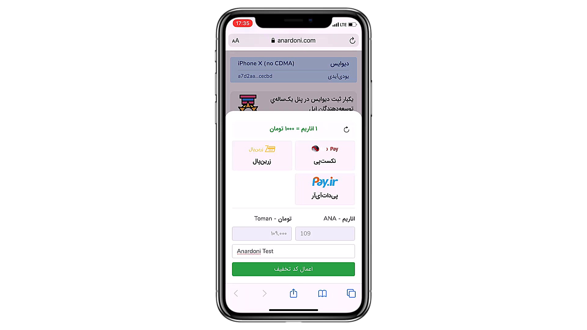 چگونگی استفاده از کدهای تخفیف...