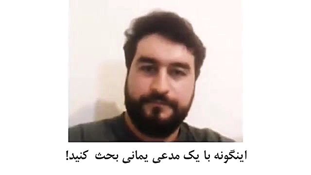 مناظره سید محمد حسینی با هوادا...