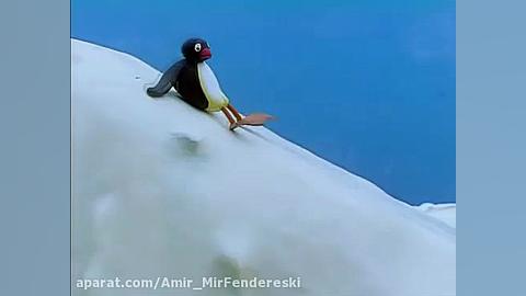 کارتون پینگو فصل اول  قسمت نود...