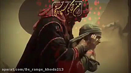 بابا سلام  زمینه حضرت رقیه