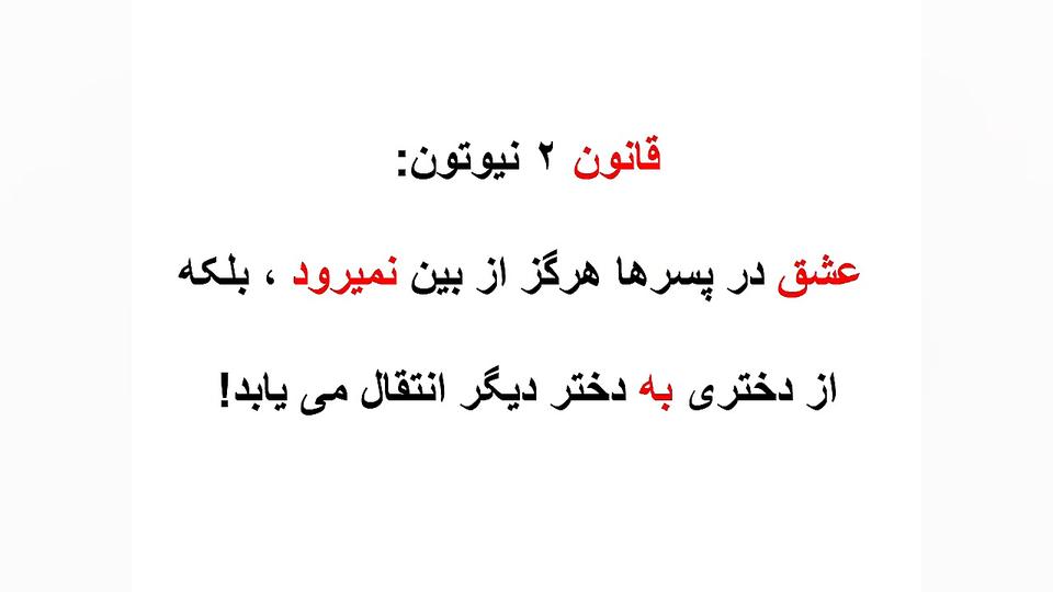 عشق در پسرا از بین نمیرود !