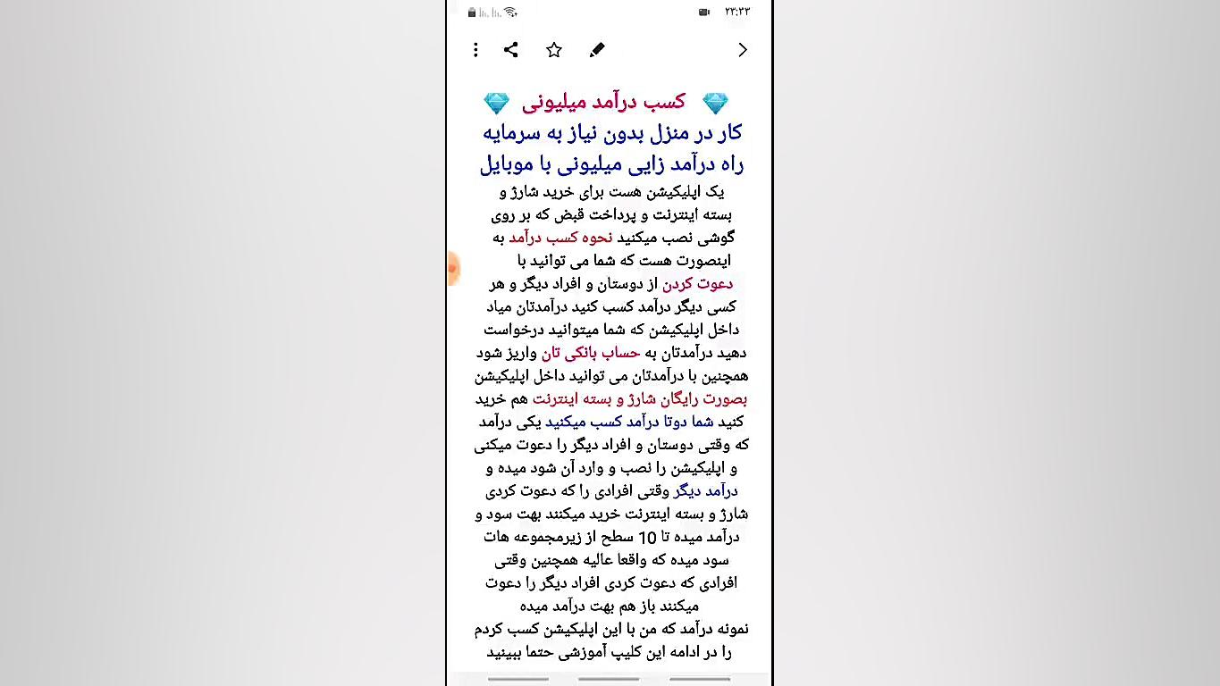 کسب درآمد میلیونی در منزل با م...