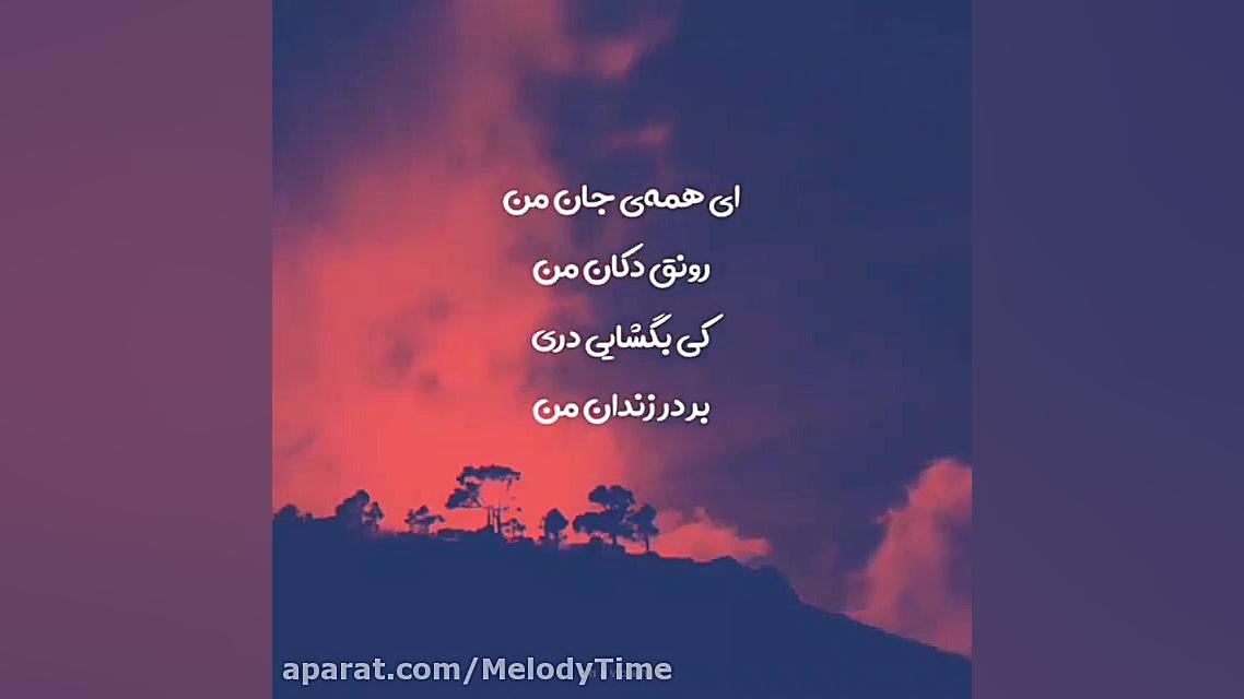 دانلود آهنگ محسن چاوشی به نام...