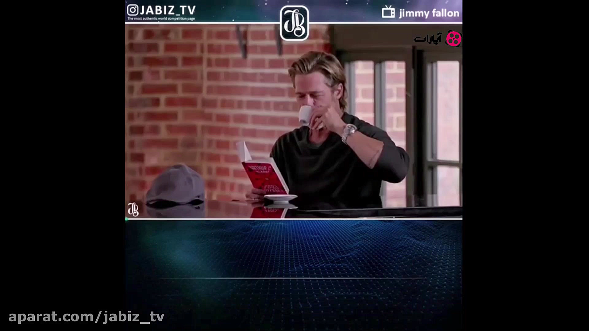 به خاک رفتن برد پیت در رستوران