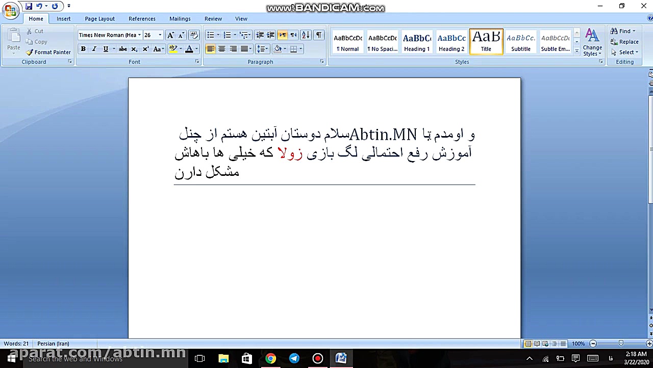 رفع مشکل اذیت کننده لگ بازی زو...