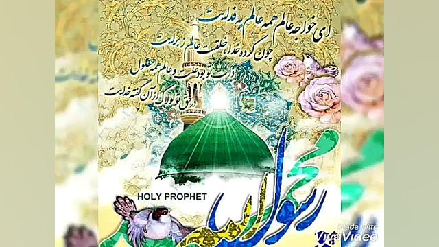 مولودی مبعث پیامبر اکرم(ص)&laq...