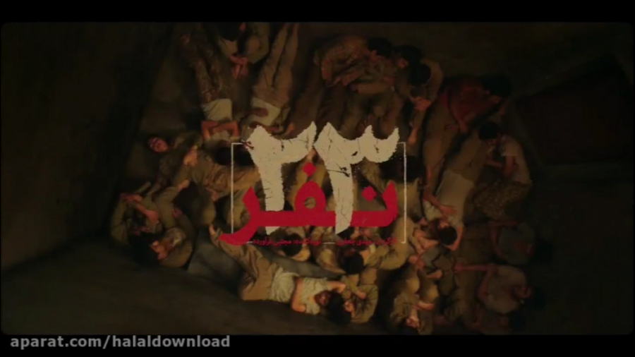 دانلود کامل فیلم ۲۳ نفر