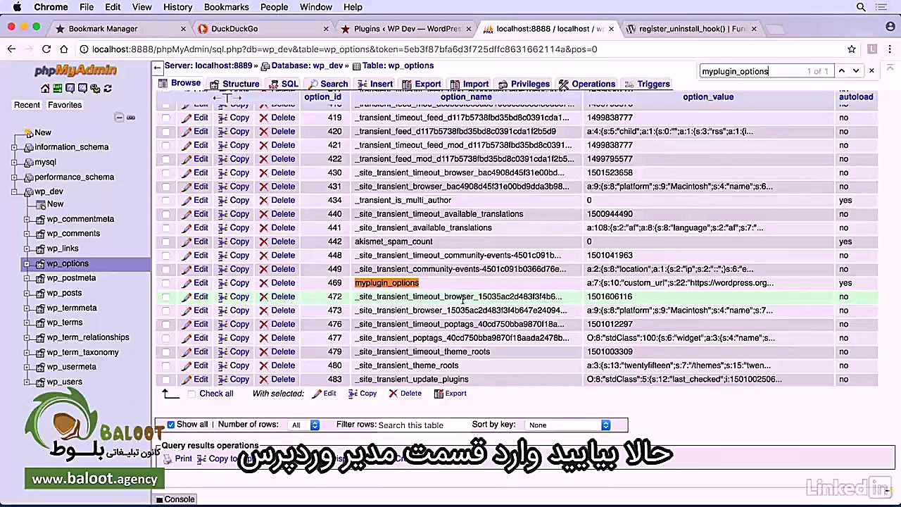 آموزش پلاگین نویسی وردپرس قسمت...