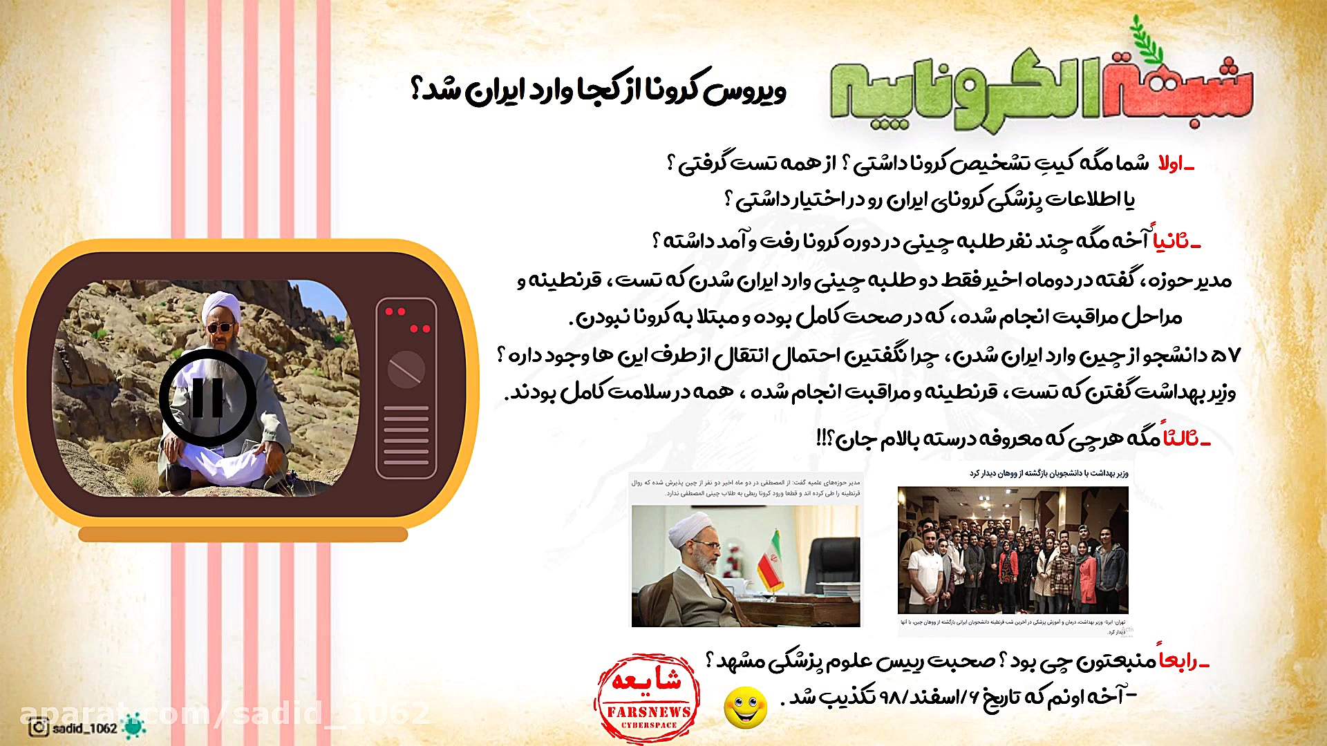 پاسخ به مولوی عبدالحمید