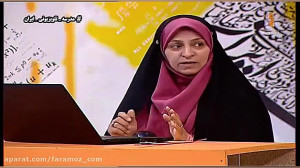 آموزش فارسی سوم ابتدایی شبکه آ...