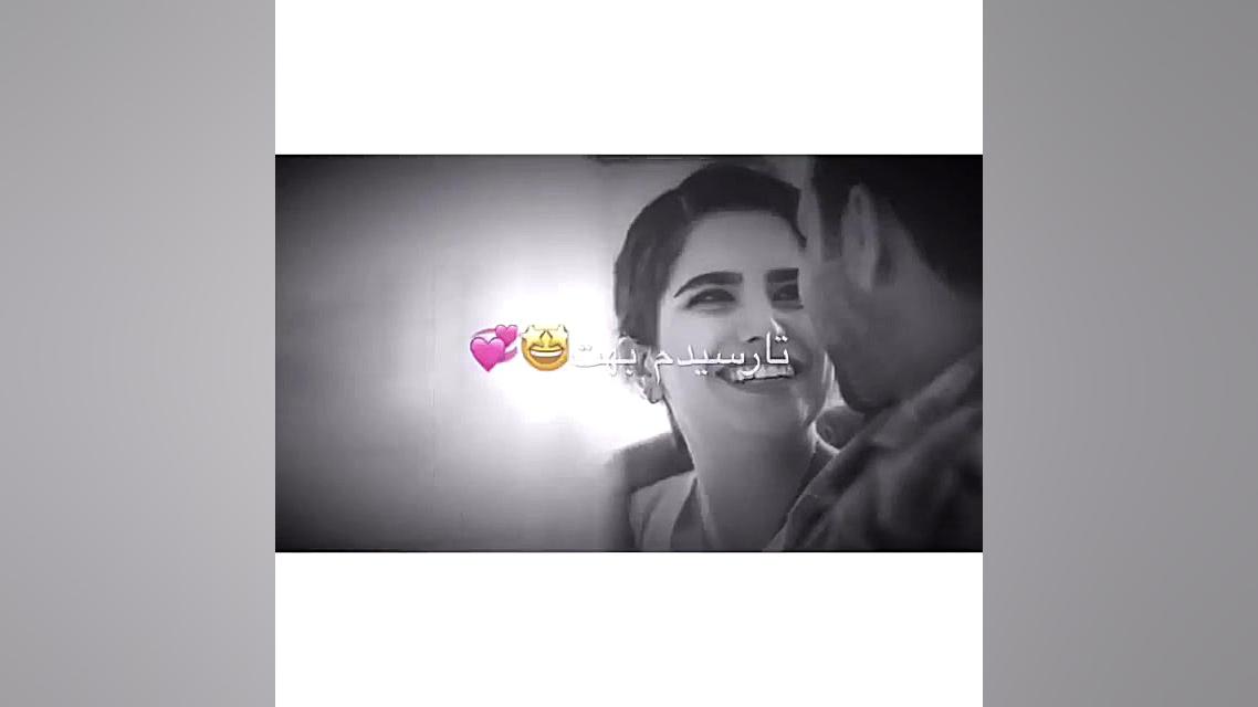 عاشقانه ترین کلیپ عاشقانه...