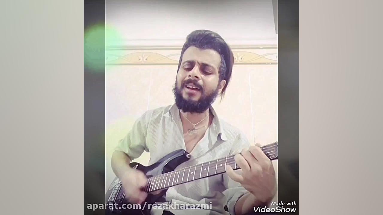 رضا خوارزمی فرامرز اصلانی اگه...