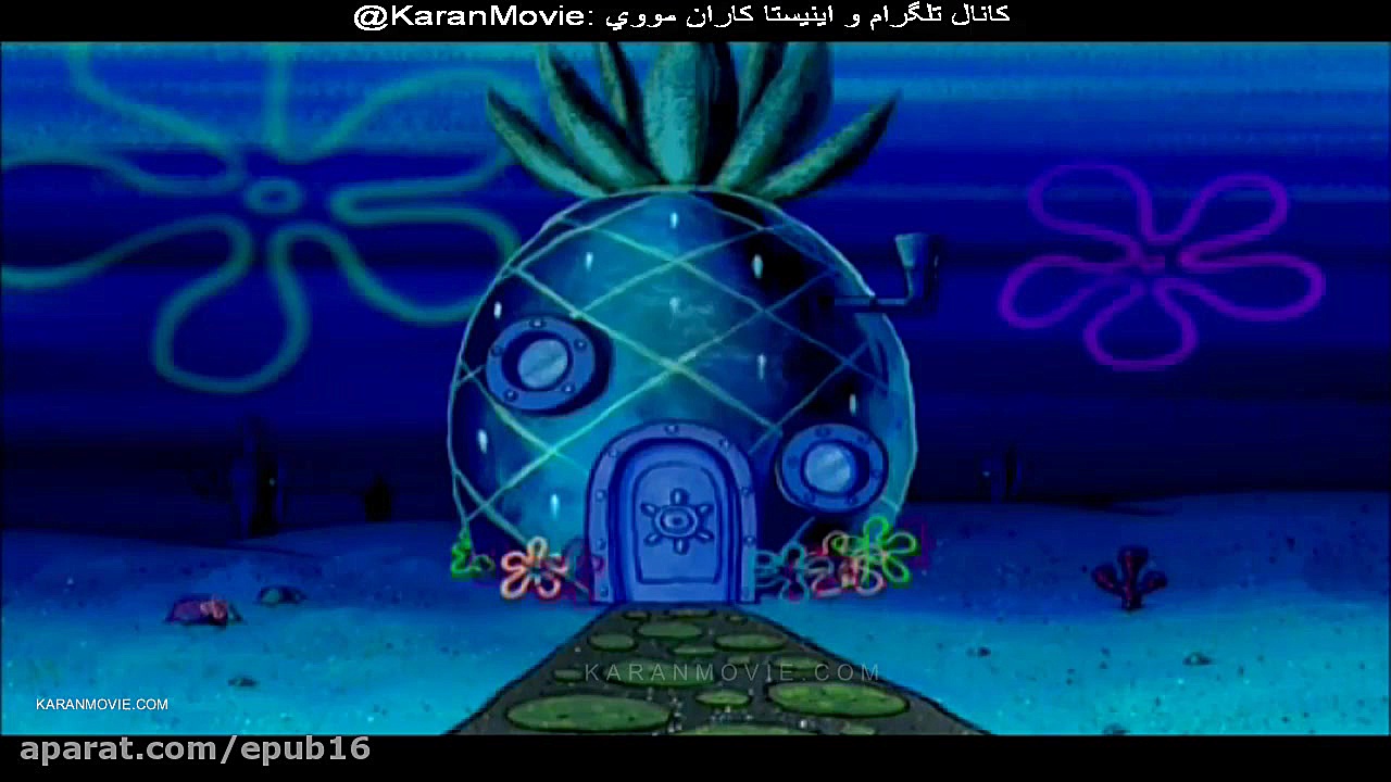 پویانمایی باب اسفنجی این داستا...
