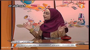 آموزش فارسی پنجم ابتدایی شبکه...