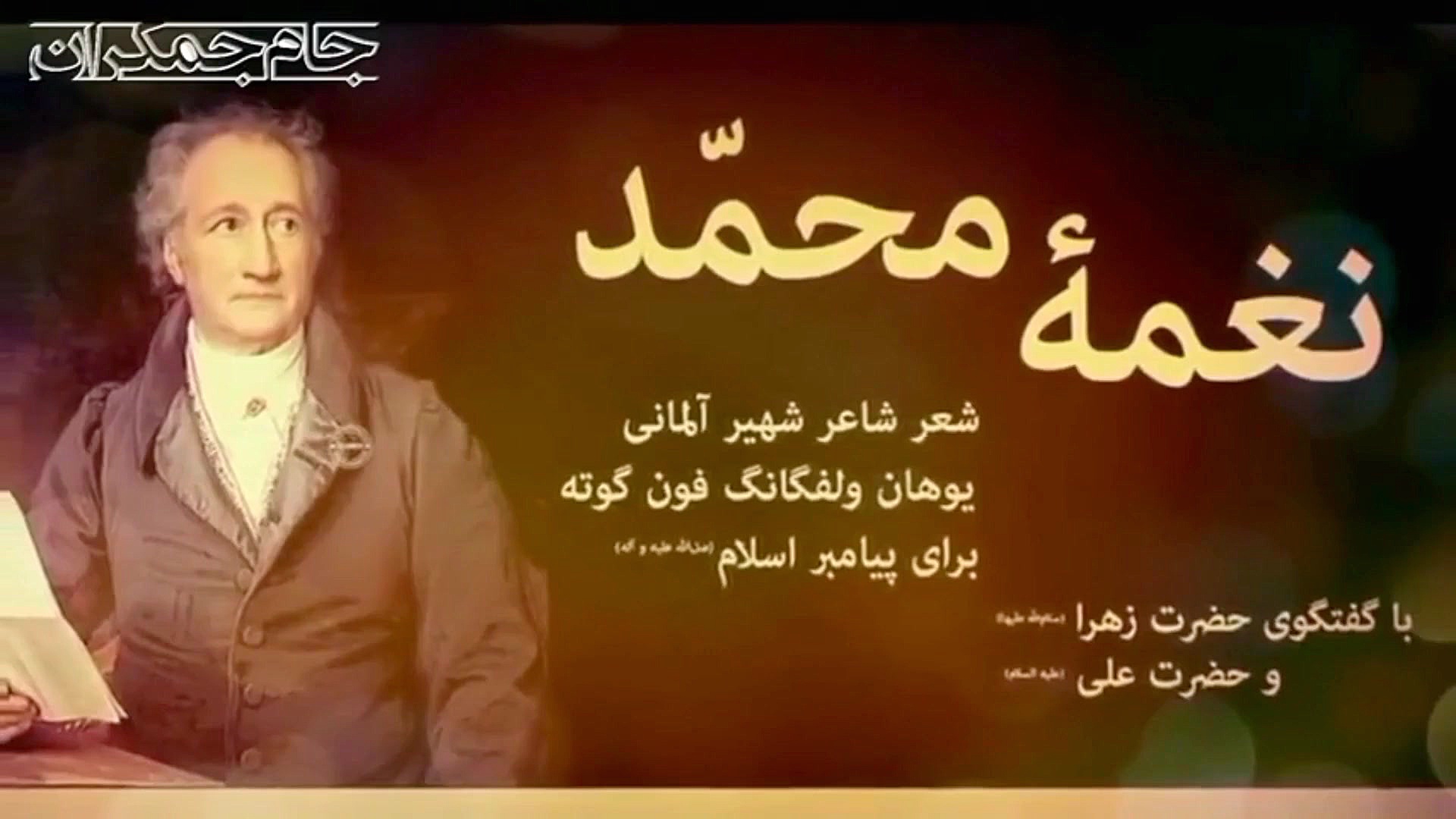 کلیپ تبریک عید مبعث پیامبر اسل...