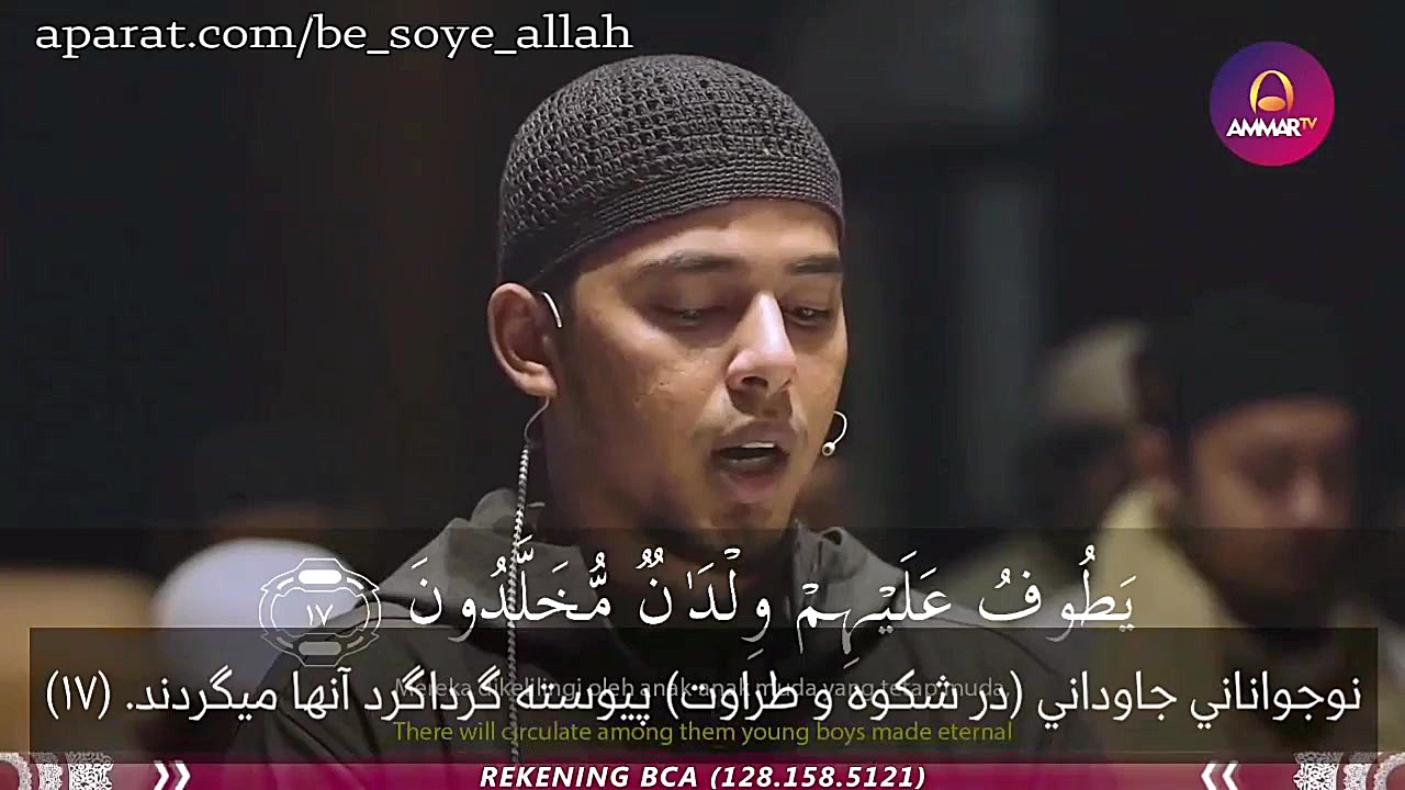 سوره الواقعه با ترجمه بسیار زی...