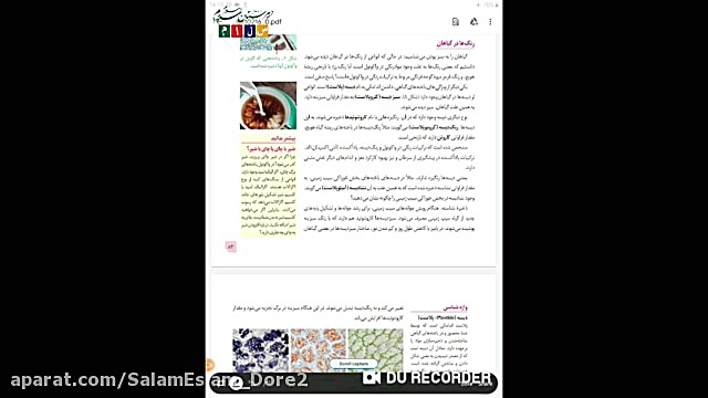 گفتار 1 فصل 6  قسمت سوم