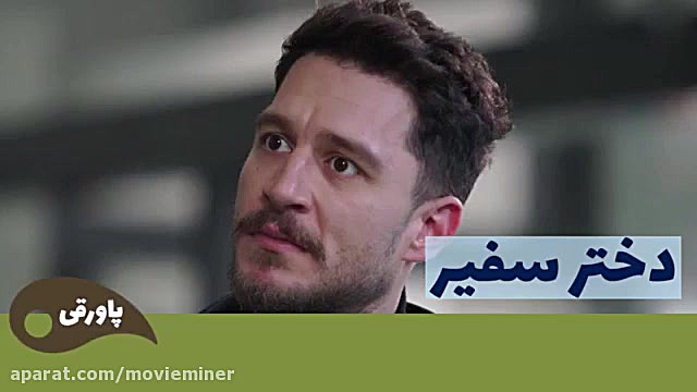 سریال دختر سفیر خلاصه قسمت 42