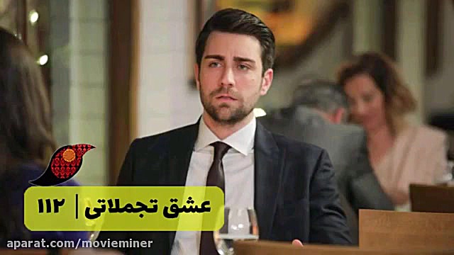 سریال عشق تجملاتی خلاصه قسمت 1...