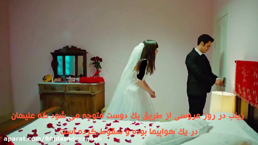 قسمت آخر سیب ممنوعه