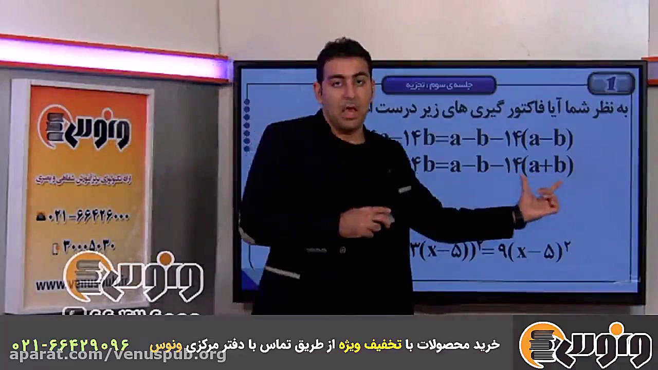 تکنیک های تجزیه استاد نصیری