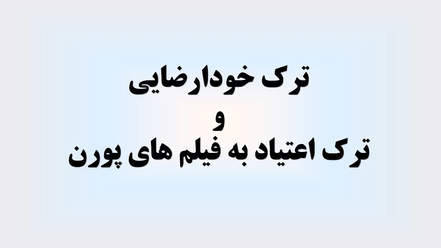 کسانی که فیلم سوپر نگاه میکنن...
