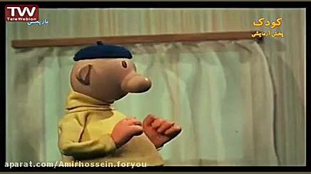 کارتون پت ومت قسمت دهم