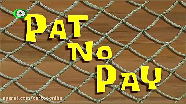 کارتون باب اسفنجی باب اسفنجی