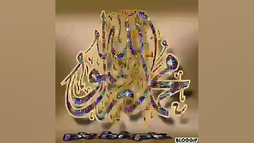 صلوات.اللهم صل علی محمد و آل م...